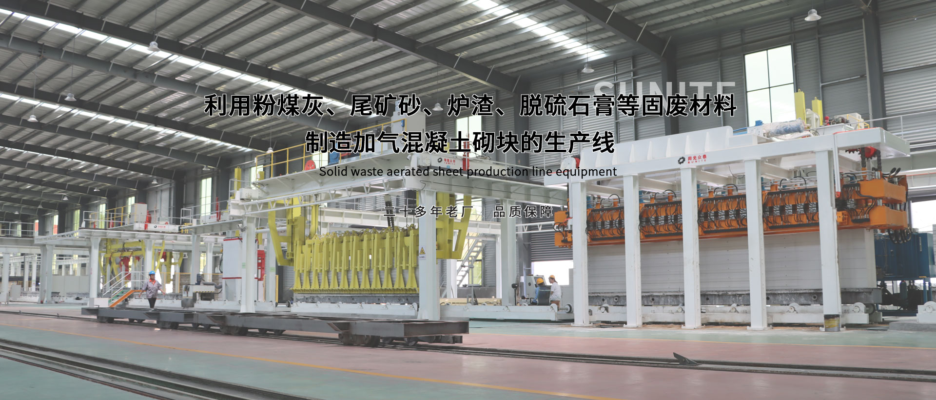陽光眾泰機械
