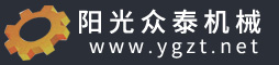 陽光眾泰機械工程有限公司